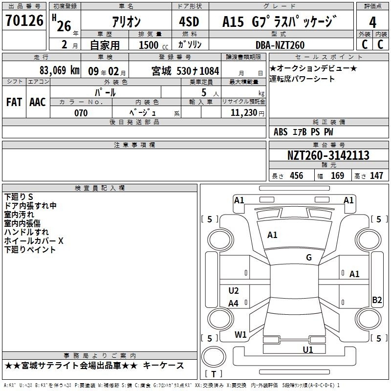TOYOTA ALLION