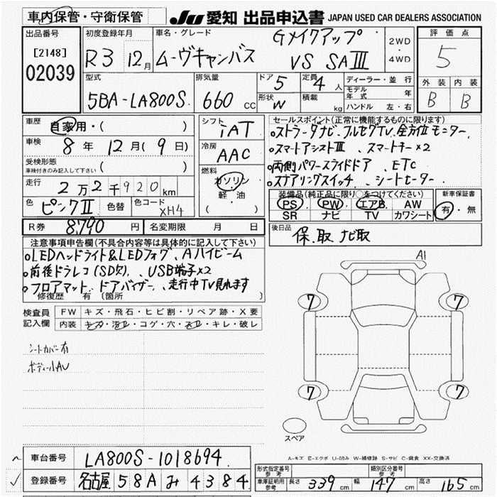 DAIHATSU MOVE CANBUS
