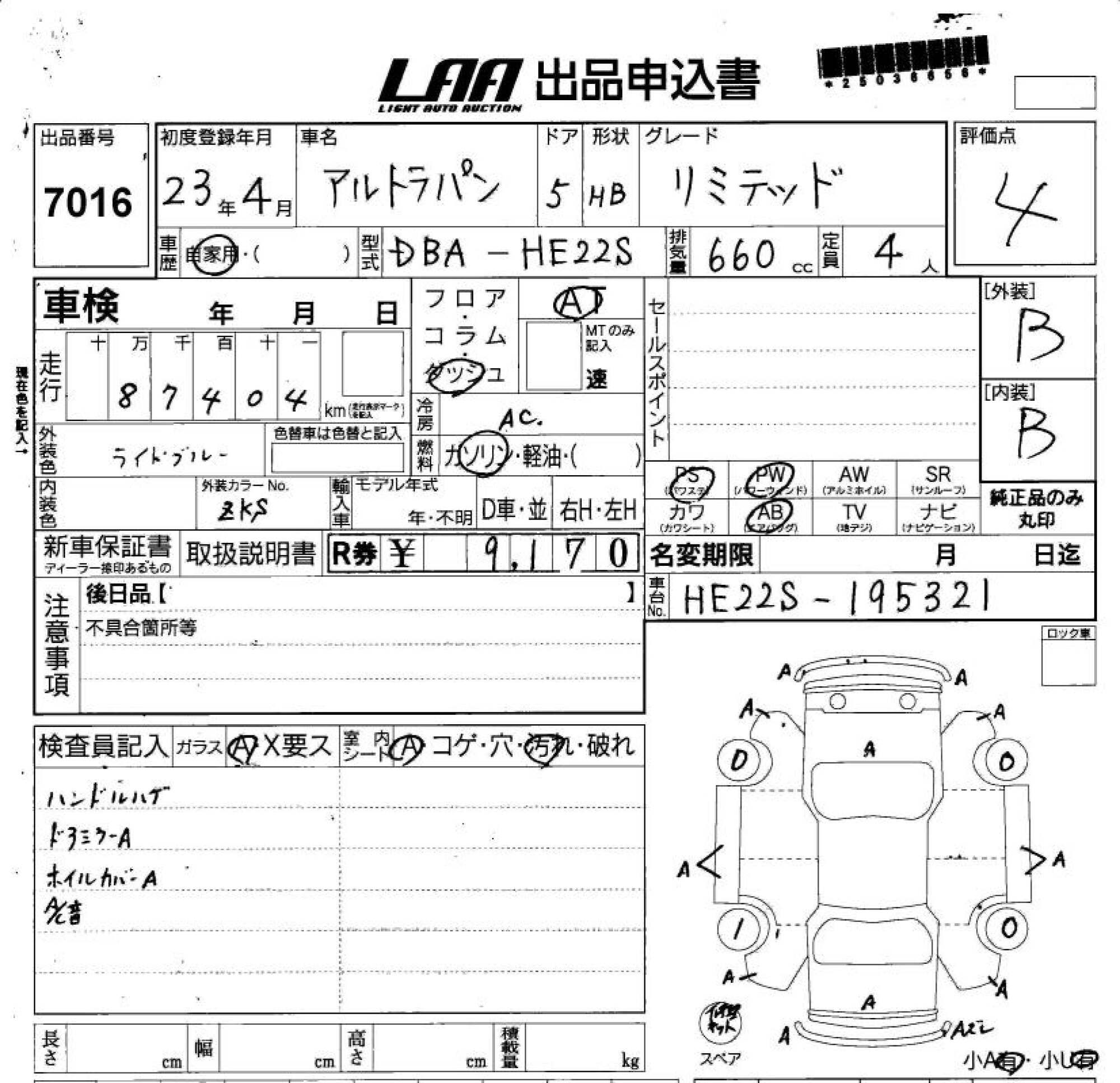 SUZUKI ALTO LAPIN
