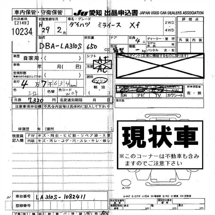 DAIHATSU MIRA E:S