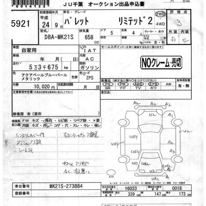 SUZUKI PALETTE