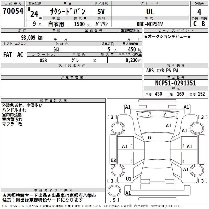 TOYOTA PROBOX