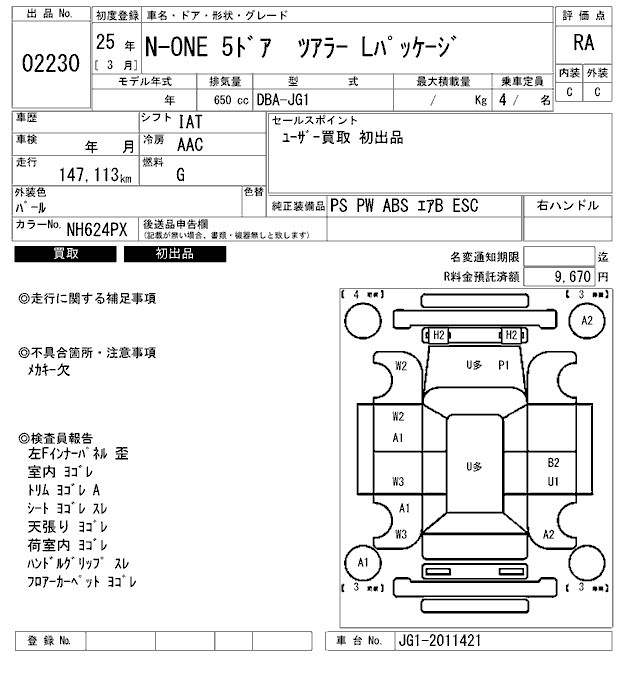 HONDA N-ONE