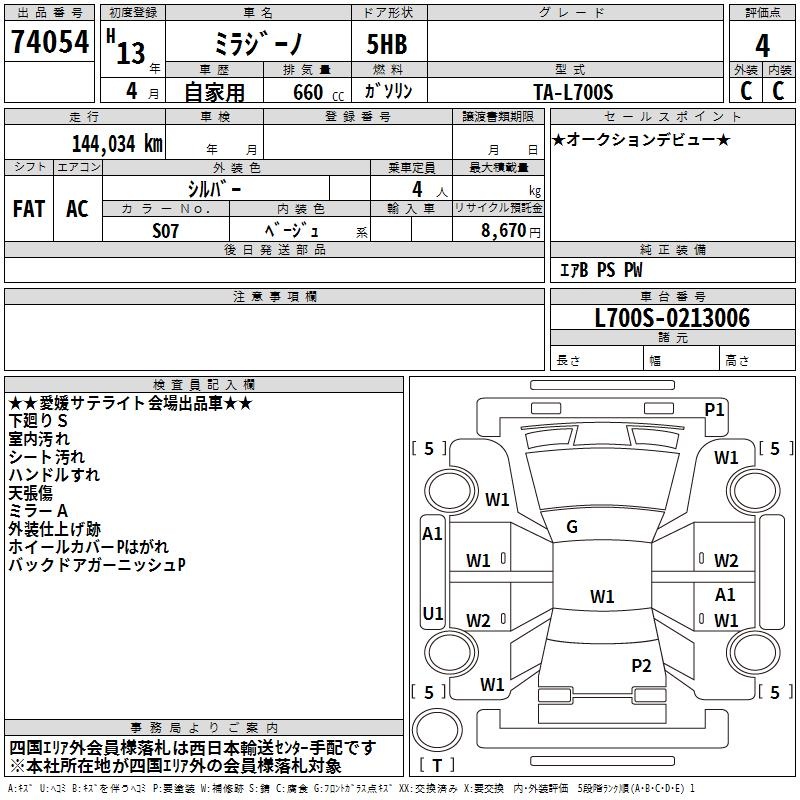 DAIHATSU MIRA GINO