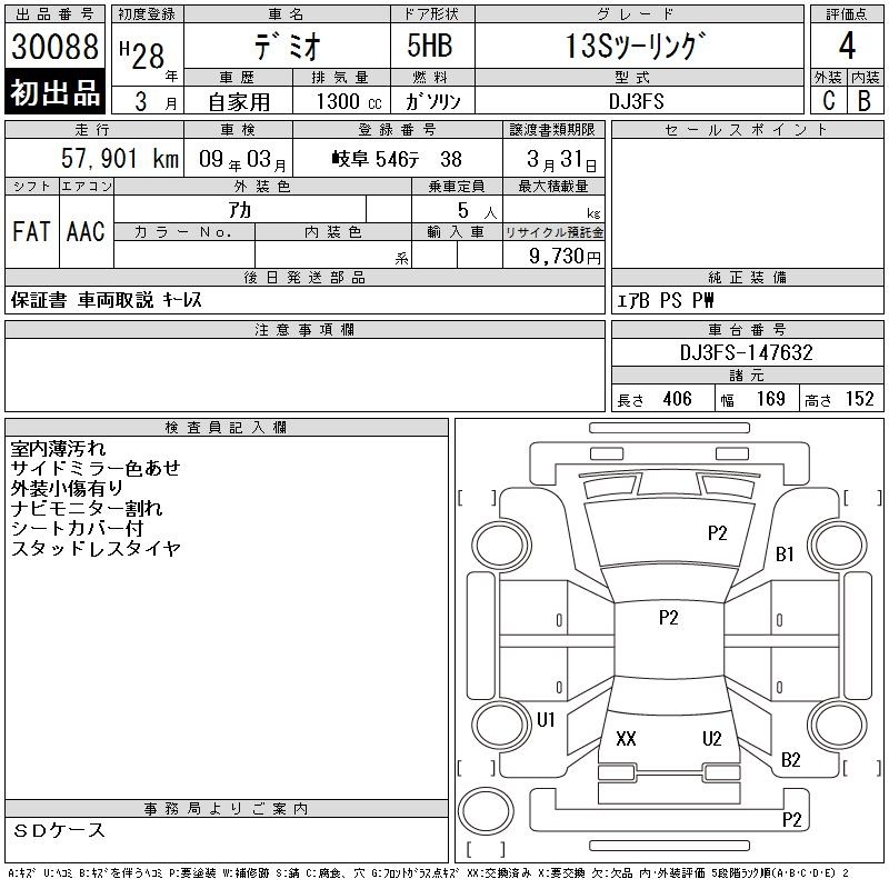 MAZDA DEMIO