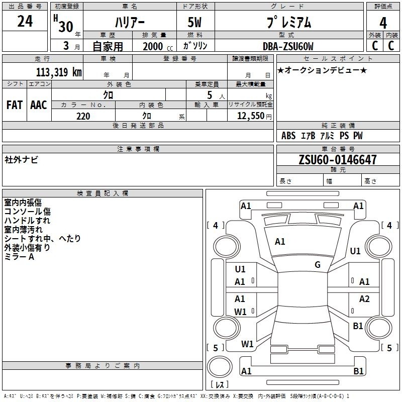 TOYOTA HARRIER