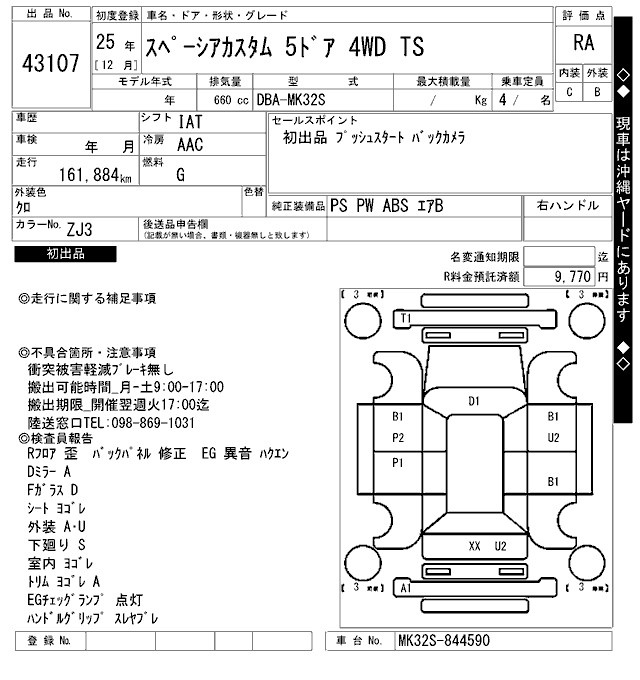 SUZUKI SPACIA