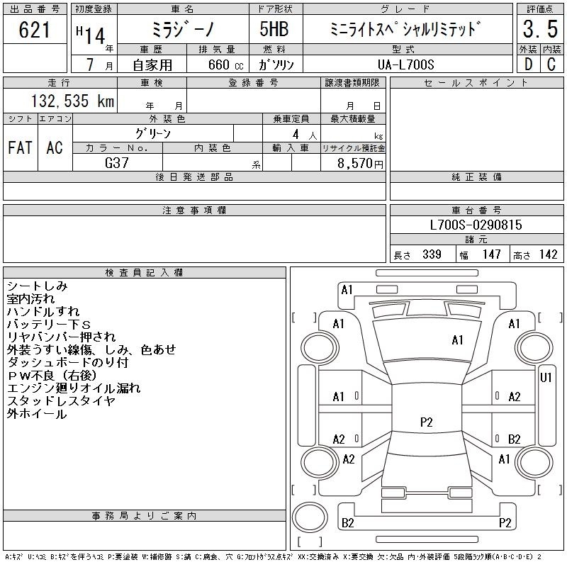 DAIHATSU MIRA GINO