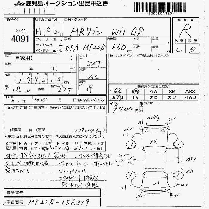SUZUKI MR WAGON
