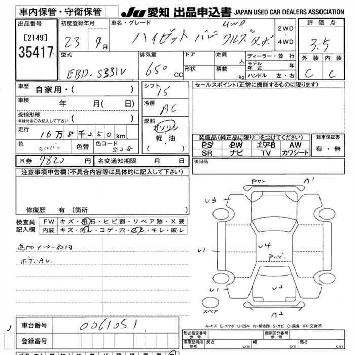DAIHATSU HIJET