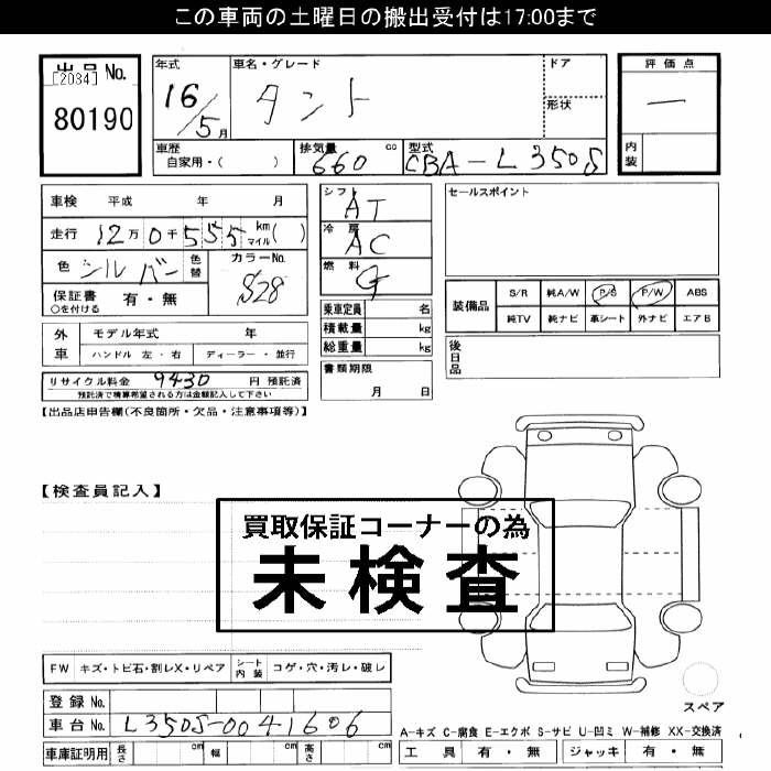 DAIHATSU TANTO