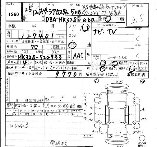 SUZUKI SPACIA