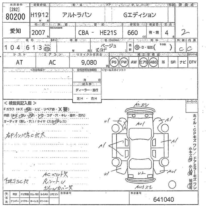 SUZUKI ALTO LAPIN