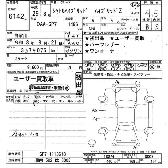 HONDA SHUTTLE