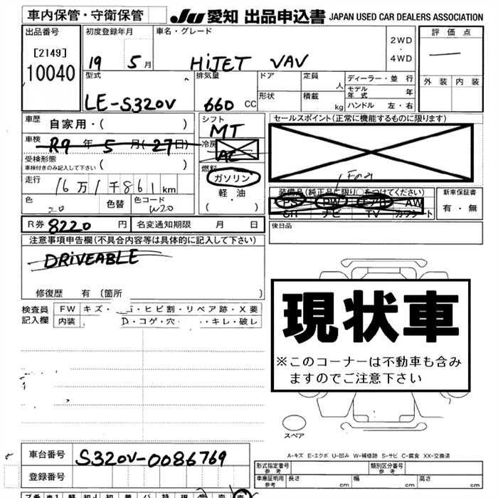 DAIHATSU HIJET