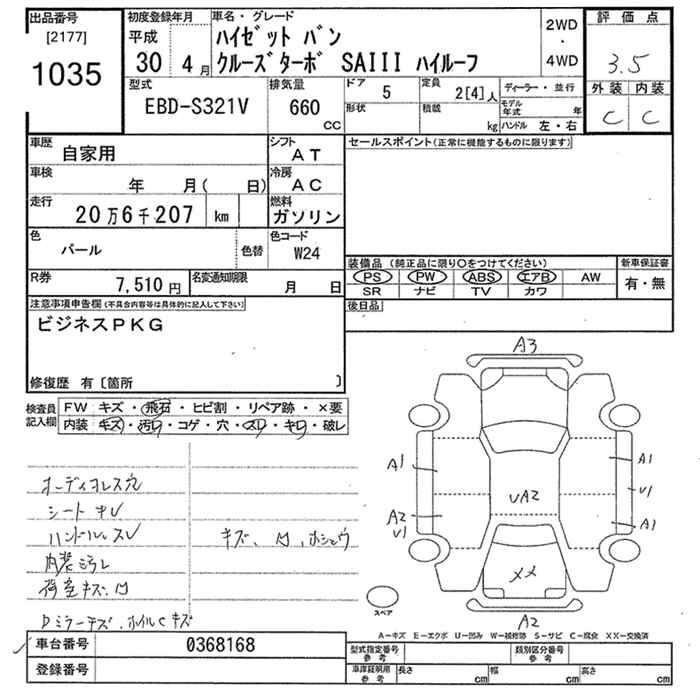 DAIHATSU HIJET