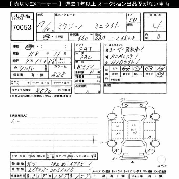 DAIHATSU MIRA GINO