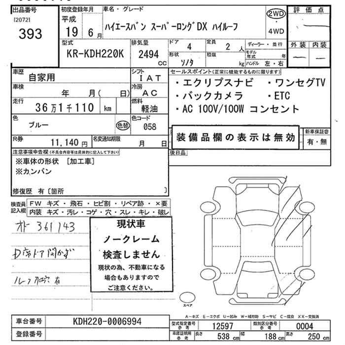 TOYOTA REGIUS ACE