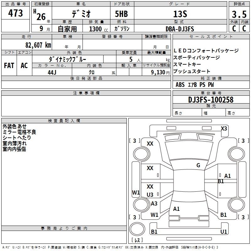 MAZDA DEMIO