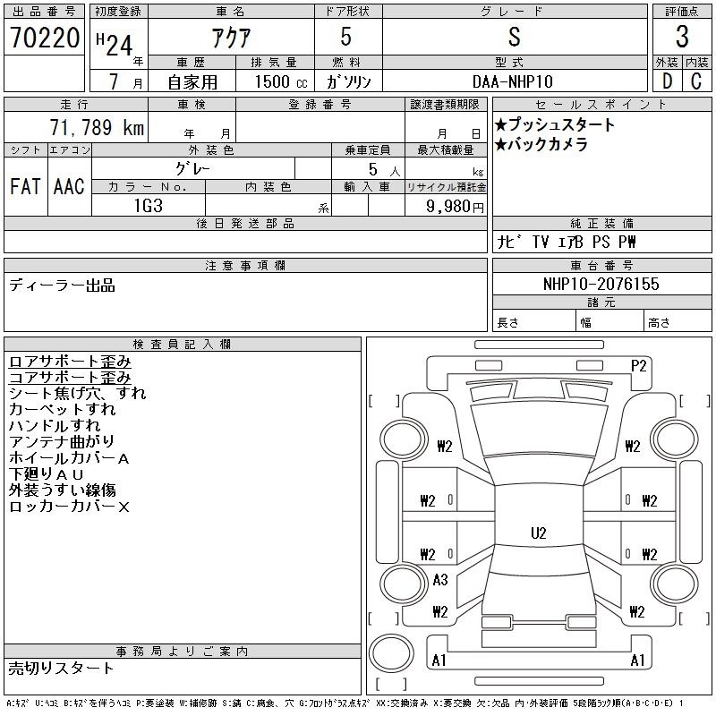 TOYOTA AQUA