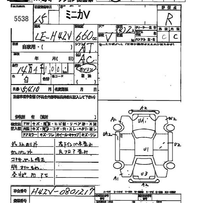 MITSUBISHI MINICA