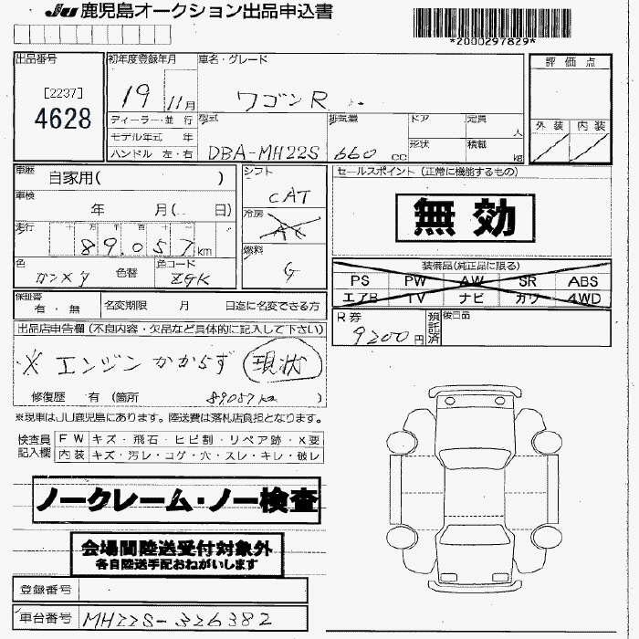 SUZUKI WAGON R