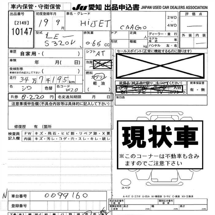 DAIHATSU HIJET