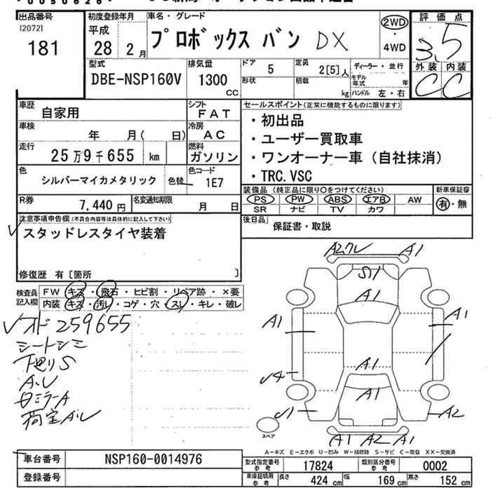 TOYOTA PROBOX