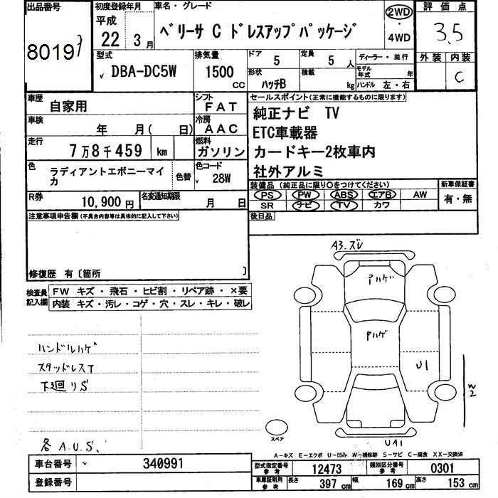 MAZDA VERISA