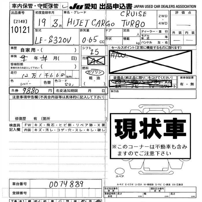 DAIHATSU HIJET