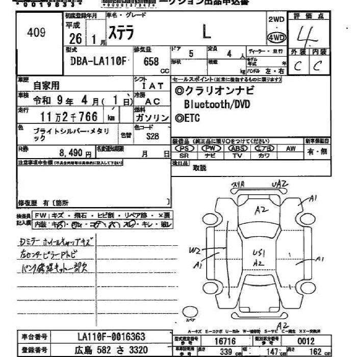 SUBARU STELLA
