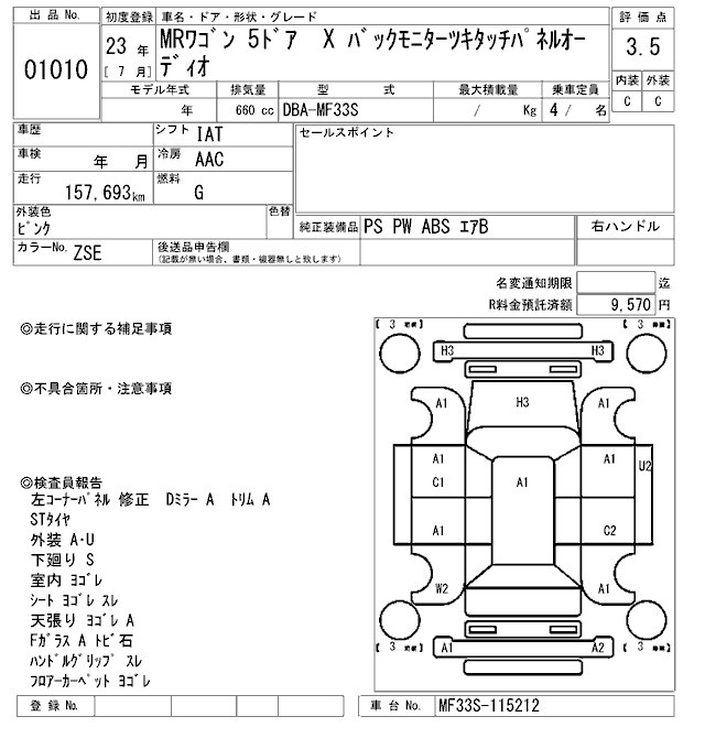 SUZUKI MR WAGON