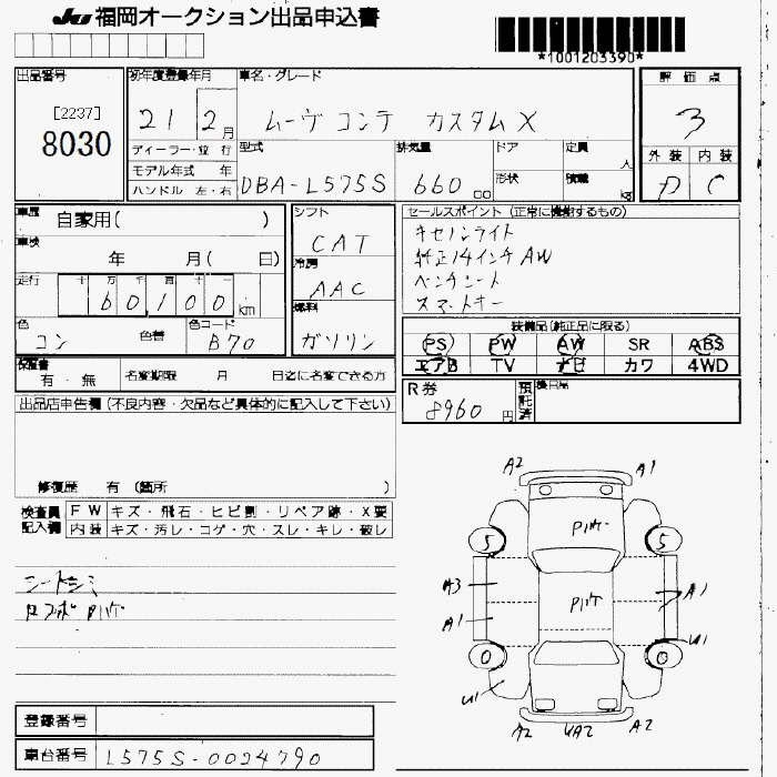 DAIHATSU MOVE CONTE