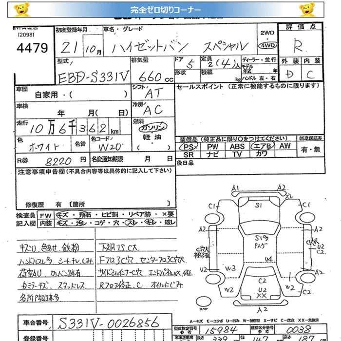DAIHATSU HIJET