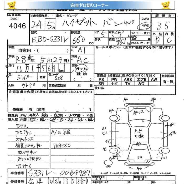 DAIHATSU HIJET