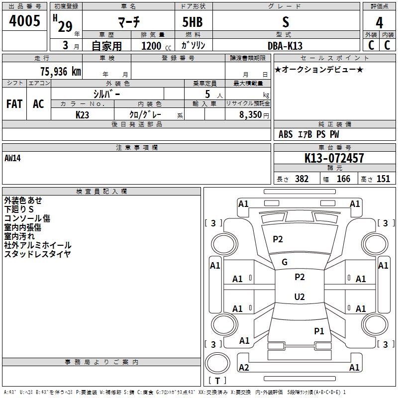 NISSAN MARCH