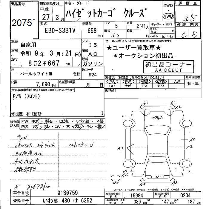 DAIHATSU HIJET