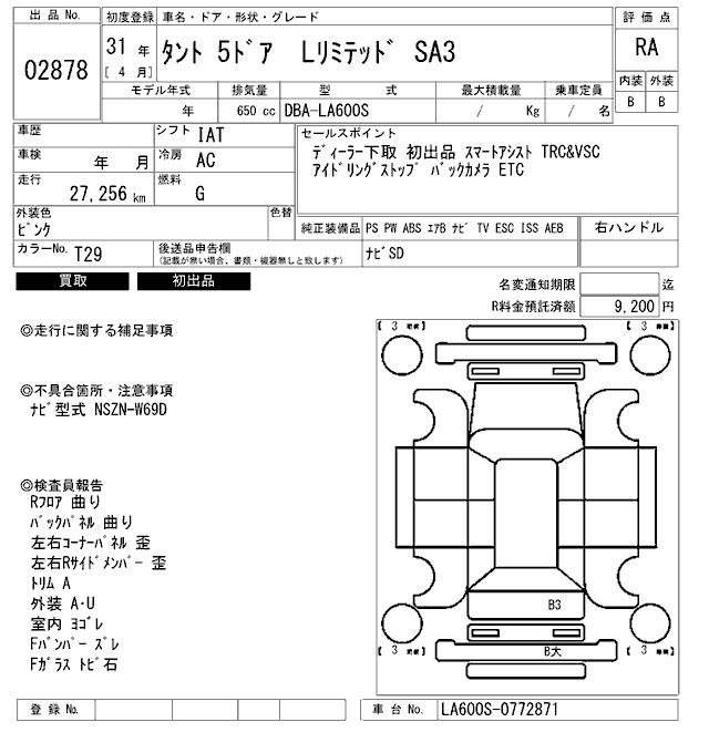 DAIHATSU TANTO