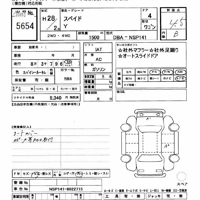 TOYOTA SPADE