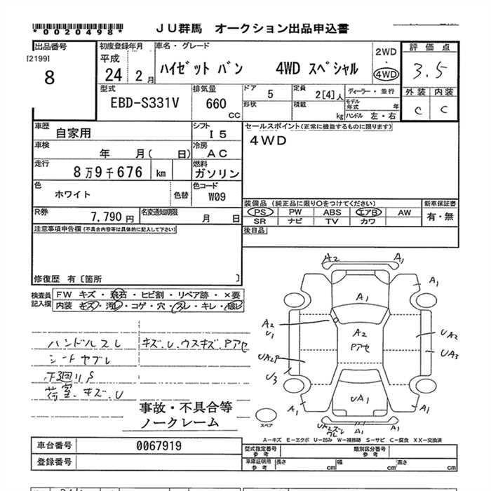 DAIHATSU HIJET