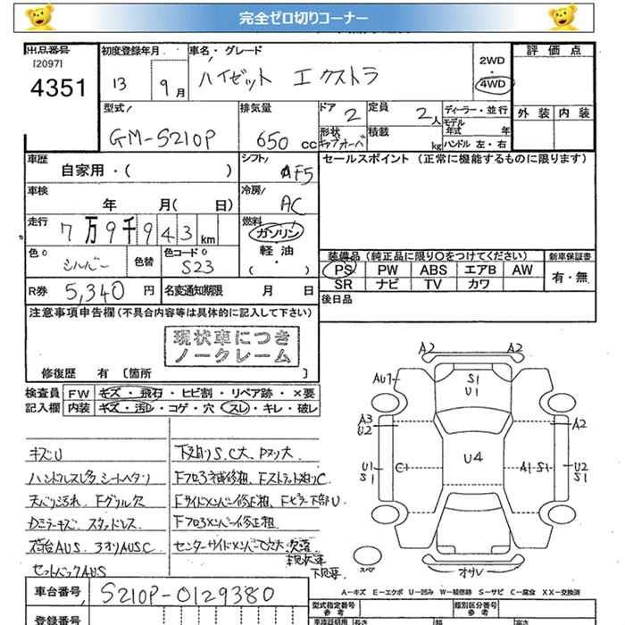 DAIHATSU HIJET