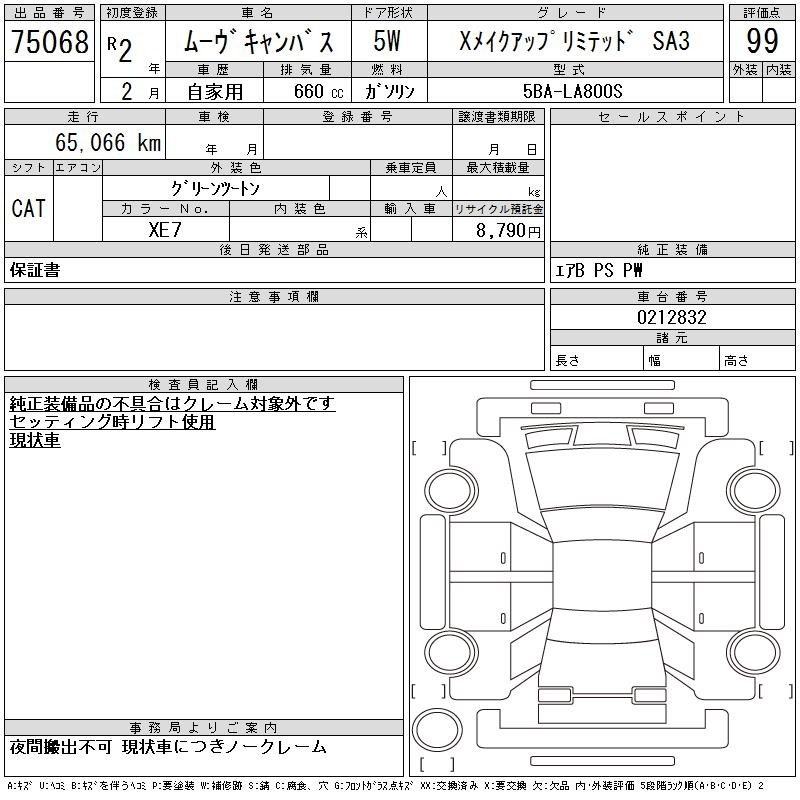 DAIHATSU MOVE CANBUS