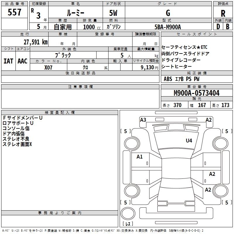 TOYOTA ROOMY