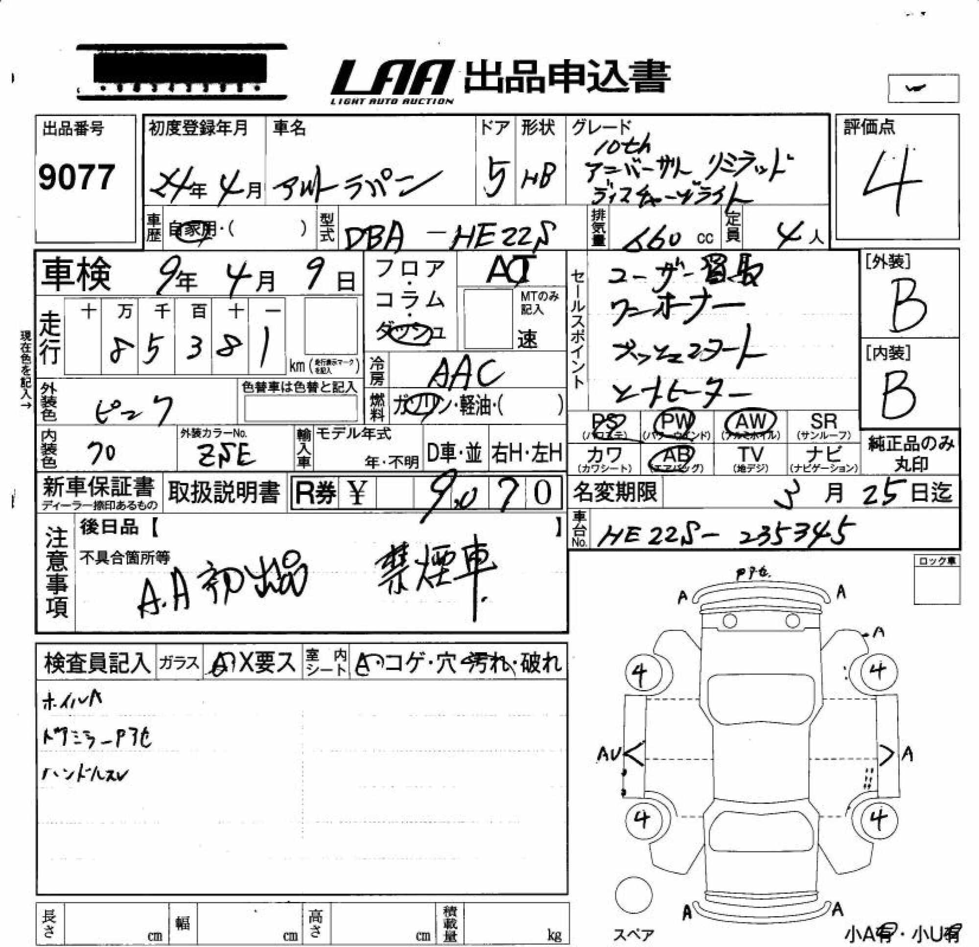 SUZUKI ALTO LAPIN