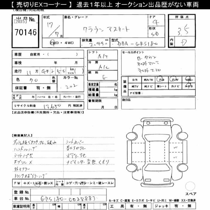 TOYOTA CROWN