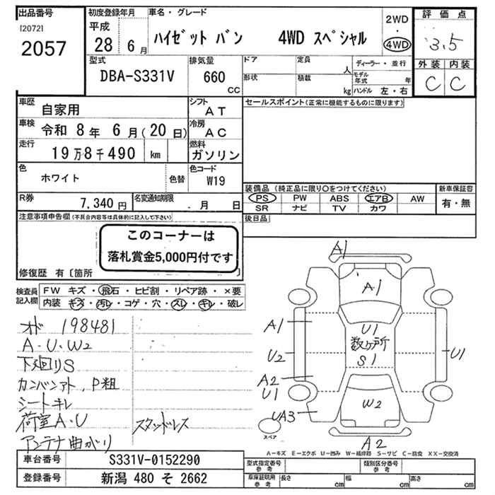 DAIHATSU HIJET