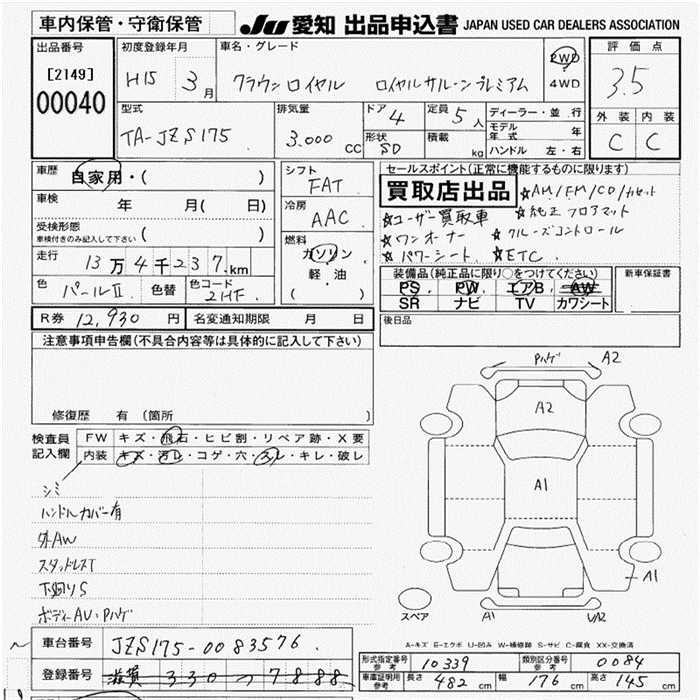 TOYOTA CROWN