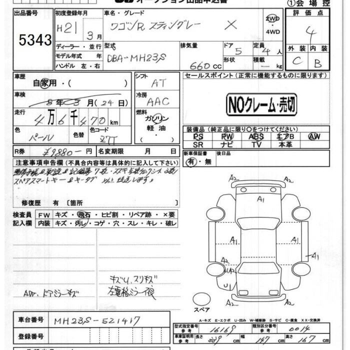 SUZUKI WAGON R