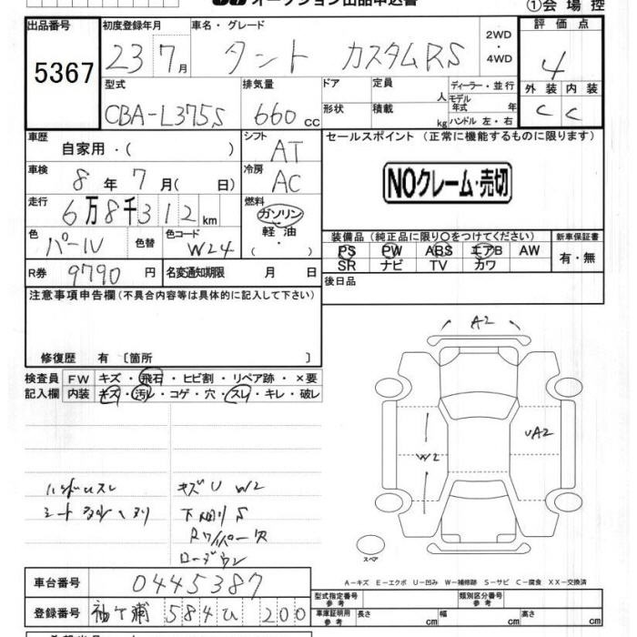 DAIHATSU TANTO