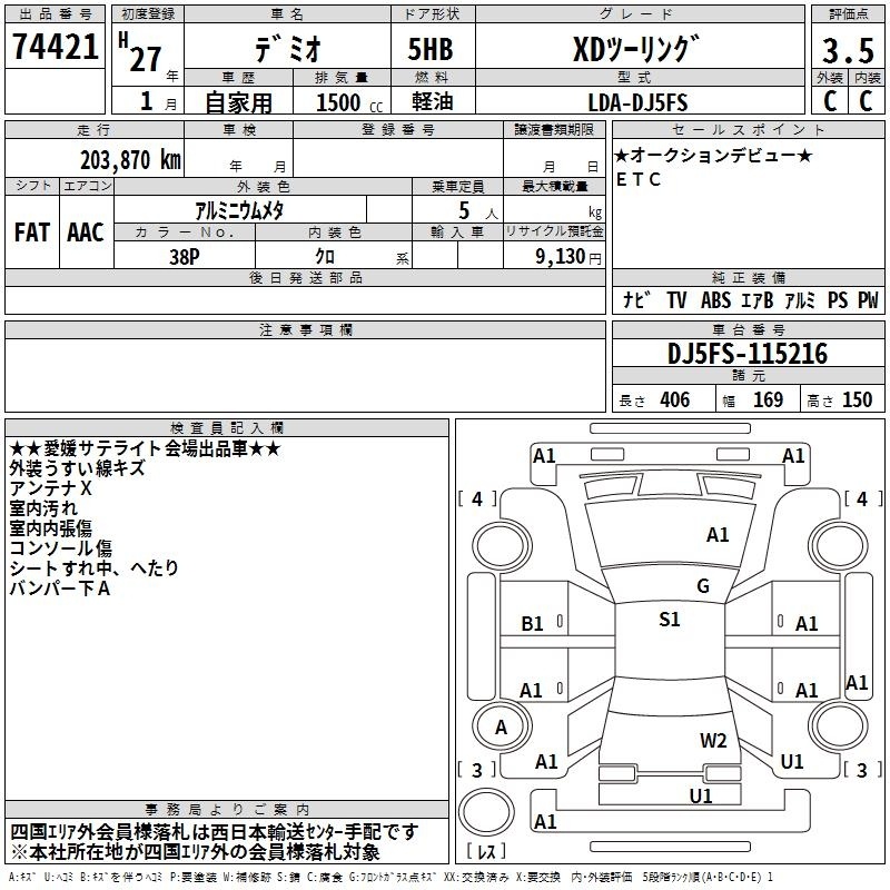 MAZDA DEMIO